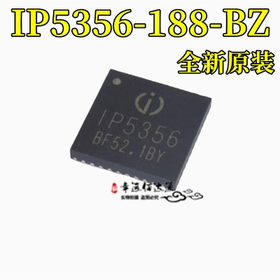 移动电源芯片IP5356-188-BZ