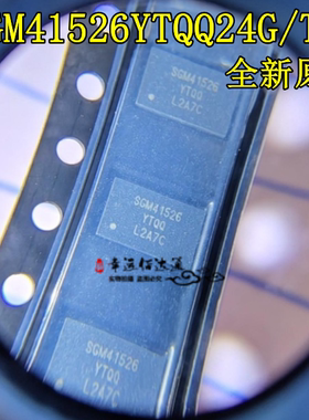 SGM41526YTQQ24G/TR TQFN-5.5×3.5-24L 充电管理芯片 全新原装