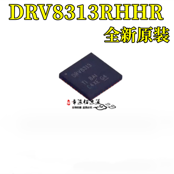 电机驱动芯片DRV8313RHHR
