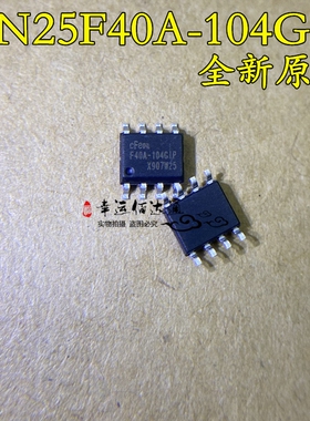 EN25F40A-104GIP F40A-104GIP SOP8 存储器芯片 全新原装现货