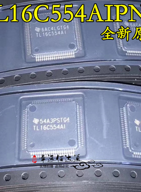 TL16C554AIPNR TL16C554AI 贴片LQFP80 接口IC芯片 全新原装 现货