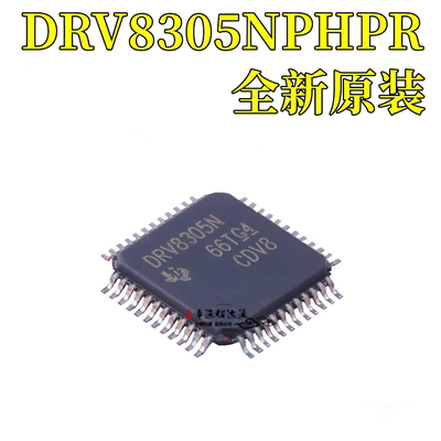 电机驱动芯片DRV8305NPHPR