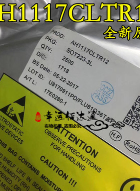 AH1117CLTR12 SOT-223 稳压器芯片 全新原装 现货供应