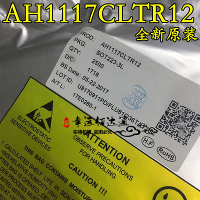 AH1117CLTR12 SOT-223 稳压器芯片 全新原装 现货供应