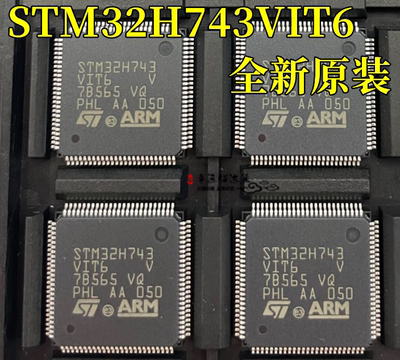 单片机STM32H743VIT6LQFP-100