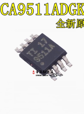全新原装 TCA9511ADGKR 丝印9511A 接口-信号缓冲 中继器 VSSOP-8