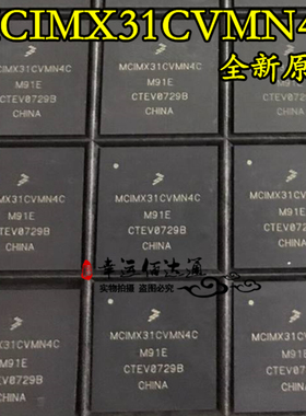 MCIMX31CVMN4C BGA 多媒体应用处理器 全新原装 现货供应