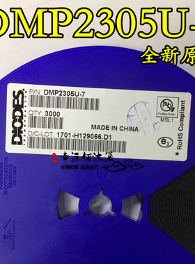 DMP2305U-7 DMP2305U SOT-23 一站式BOM表 全新原装 现货供应