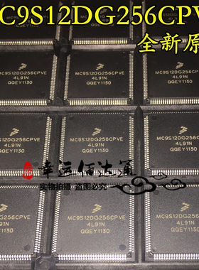 MC9S12DG256CPVE S9S12DG25J4CPVE TQFP112 微控制器 全新原装