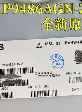全新进口 MP9486A MP9486AGN-Z 峰值电流限降压转换器芯片 SOP8