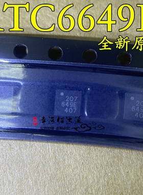 RTC6649E 丝印649E QFN-16 功放IC芯片 全新原装现货电子元件BOM