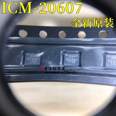 六轴加速度陀螺仪ICM-20607