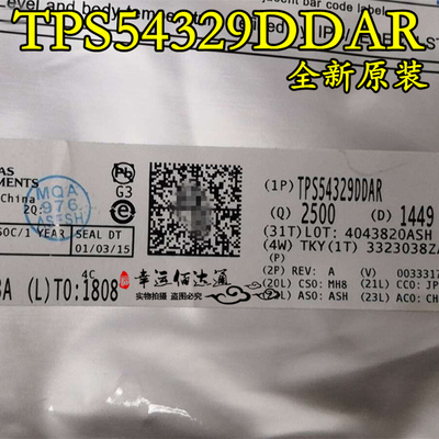 TPS54329DDAR TPS54329 SOP8 同步降压转换器 全新原装 现货供应