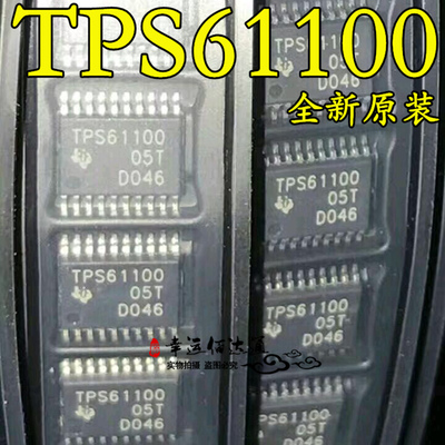 TPS61100 TPS61100PWR TSSOP-20 升压转换器 全新原装 现货供应