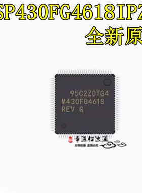 全新原装 MSP430FG4618IPZR M430FG4618IPZ LQFP100 微控制器芯片
