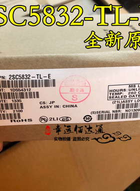 2SC5832 2SC5832-TL-E C5832 TO-252 全新原装 现货供应