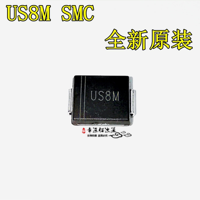 贴片快恢复二极管US8MSMC