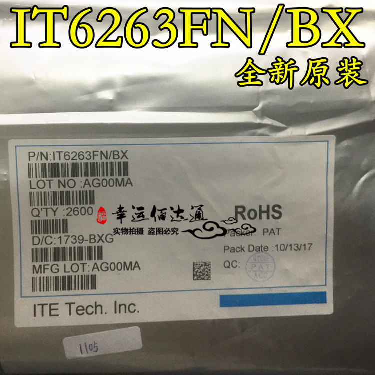 IT6263FN/BX IT6263FN/BXG QFN64 液晶芯片 全新原装 现货供应