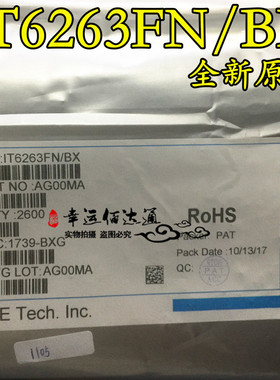 IT6263FN/BX IT6263FN/BXG QFN64 液晶芯片 全新原装 现货供应