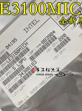 LE3100MICH BGA 集成电路 全新原装 现货供应