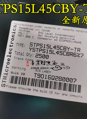 STPS15L45CBY-TR STPS15L45CBY TO-252 全新原装 现货供应