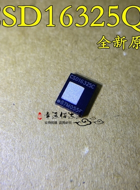 CSD16325Q5C CSD16325C QFN N沟道 MOS场效应管 全新原装 现货