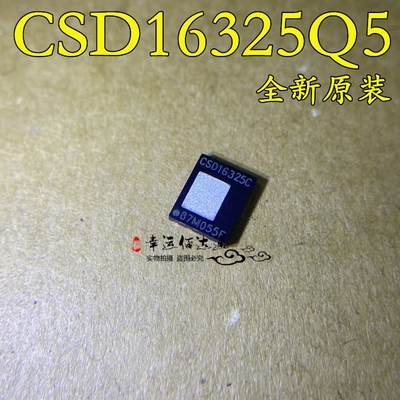 CSD16325Q5C CSD16325C QFN N沟道 MOS场效应管 全新原装 现货