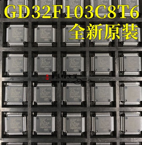 32位微控制器GD32F103C8T6