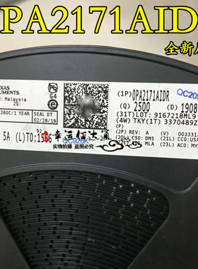 OPA2171AIDR OPA2171A 2171A 通用运算放大器 SOP8 全新原装 现货