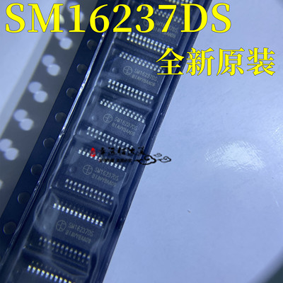 LED显示屏芯片SM16237DS