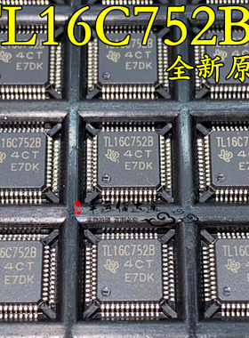 TL16C752BPTR TL16C752BP LQFP48 UART接口芯片 全新原装 现货