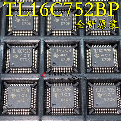 TL16C752BPTR TL16C752BP LQFP48 UART接口芯片 全新原装 现货