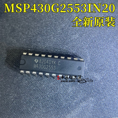 单片机存储器MSP430G2553IN20