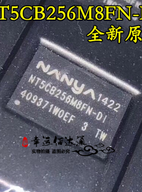 NT5CB256M8FN-DI 内存芯片 BGA封装 全新原装 现货供应