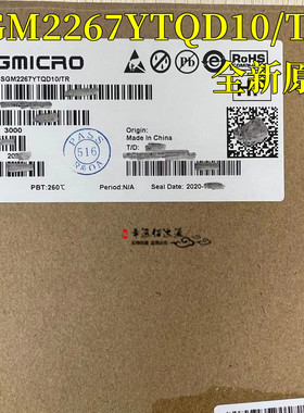全新原装 SGM2267YTQD10/TR 丝印2267 TQFN-10 模拟信号开关芯片