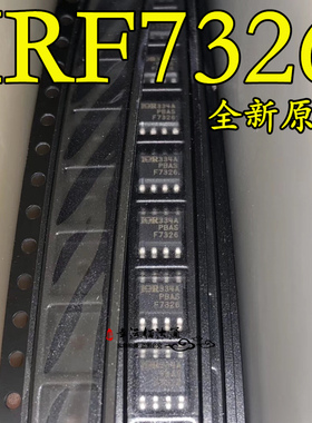 IRF7326D2TR IRF7326 丝印F7326 贴片SOP-8 全新原装 现货