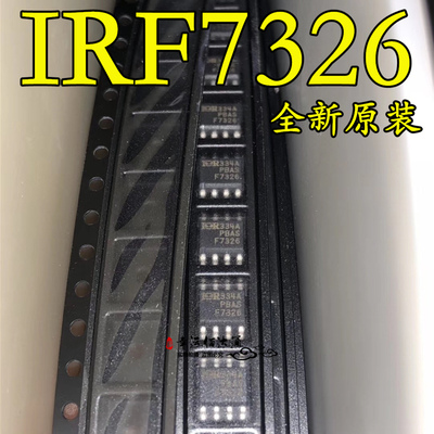 IRF7326D2TR IRF7326 丝印F7326 贴片SOP-8 全新原装 现货