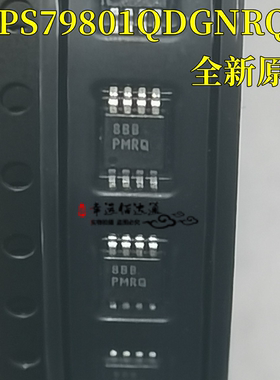 TPS79801QDGNRQ1 丝印PMRQ 线性稳压器 封装TSSOP8 全新原装