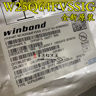 W25Q64FVSSIG W25Q64FVSIG 8M闪存 FLASH存储器 全新原装 现货