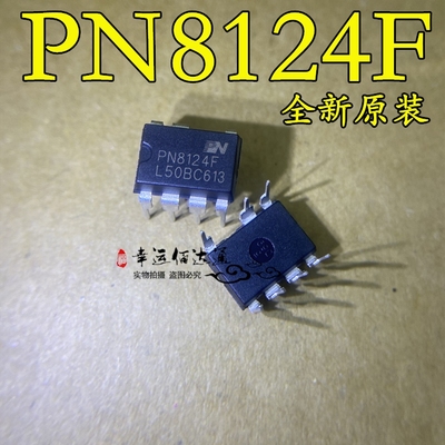 PN8124F 美的电磁炉 PN8124 电源IC管理芯片 全新 现货供应