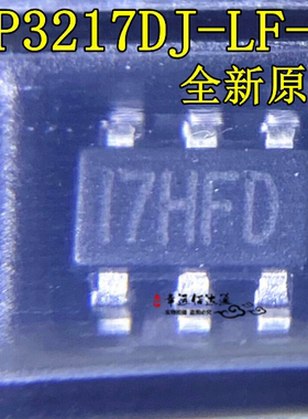 MP3217DJ-LF-Z TSOT23-6 电源管理芯片丝印I7H 全新原装现货