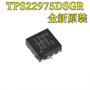 原装正品 TPS22975DSGR WSON-8 丝印13XH 5.7V 负载开关稳压器IC