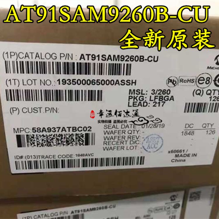 AT91SAM9260B-CU AT91SAM9260B BGA微控制器芯片 全新原装 现货