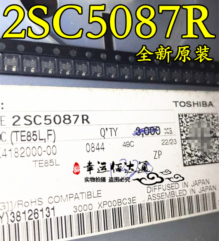2SC5087R 丝印ZP SOT143 全新原装 现货供应