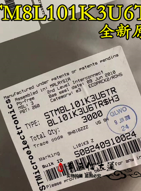 STM8L101K3U6TR STM8L101K3U6 UFQFN32 微控制器 全新原装 现货