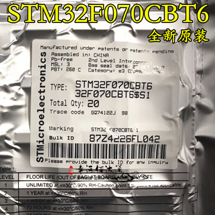 全新原装 微控制器 现货 LQFP48 STM32F070CBT6