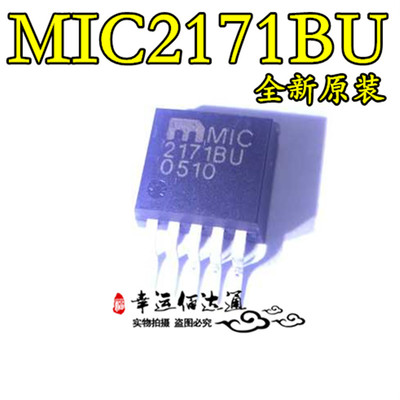 MIC2171 MIC2171BU TO-263 开关稳压器 全新原装 现货供应