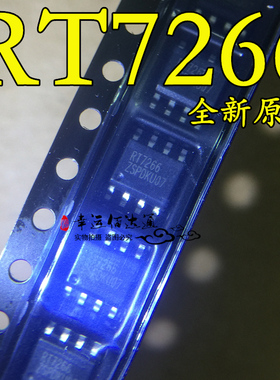 RT7266 RT7266ZSP 电源管理IC 贴片SOP-8 全新原装 现货供应