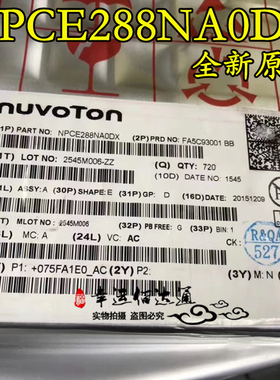 NPCE288NA0DX NPCE288NAODX QFP 单片机 全新原装 现货供应