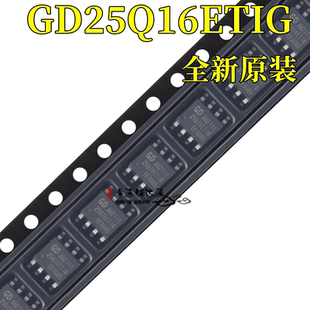 全新原装GD25Q16ETIG 封装SOP-8 16M-bit 串行闪存芯片 存储器